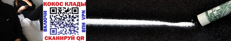 Cocaine Колумбийский  Жердевка 