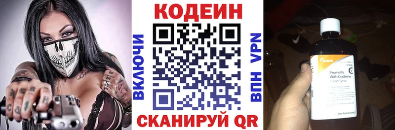 Codein Purple Drank  Жердевка 