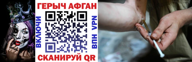 Героин VHQ  Жердевка 