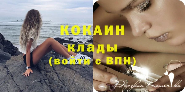 кокаин премиум Абинск