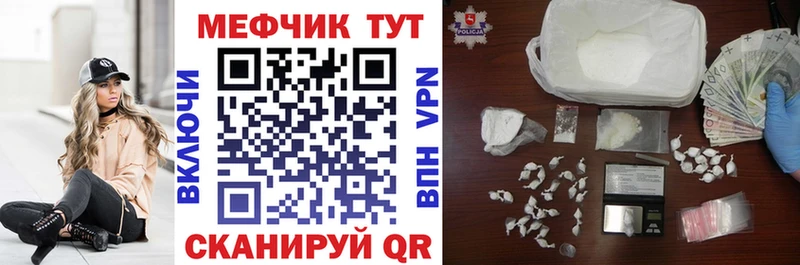 МЕФ мяу мяу цена наркотик Жердевка