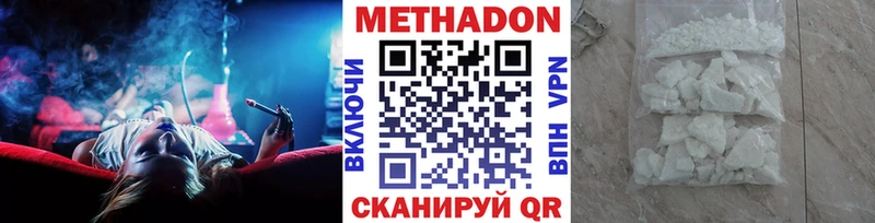 Метадон methadone  Жердевка 