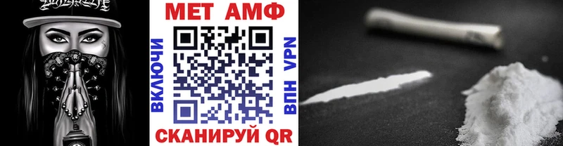 МЕТАМФЕТАМИН мет  купить наркотик  Жердевка 